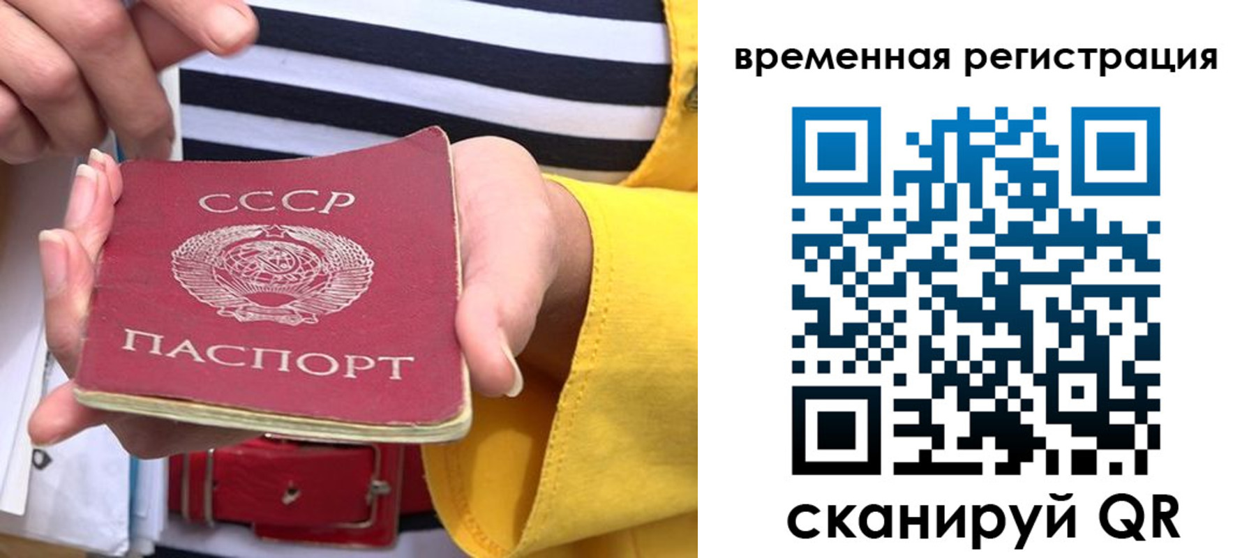 временная регистрация законно в Катайске