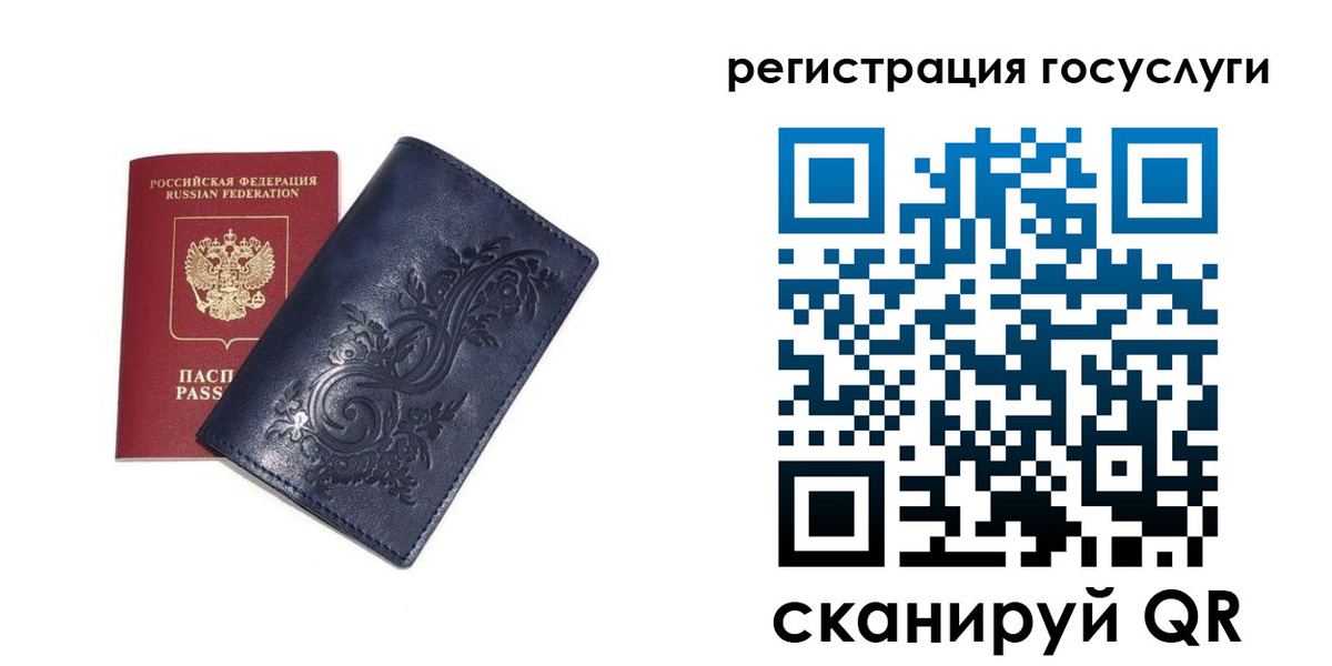 прописка гарантия в Катайске
