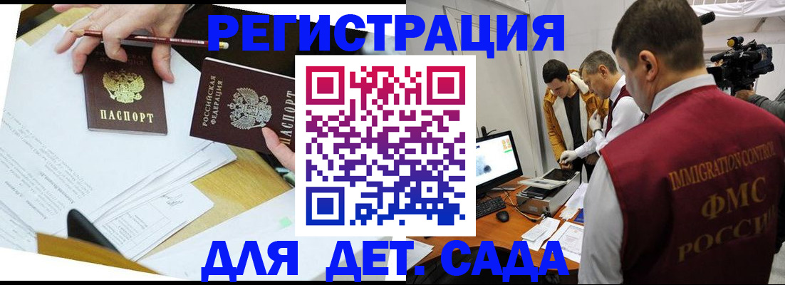 прописка для военкомата в Катайске