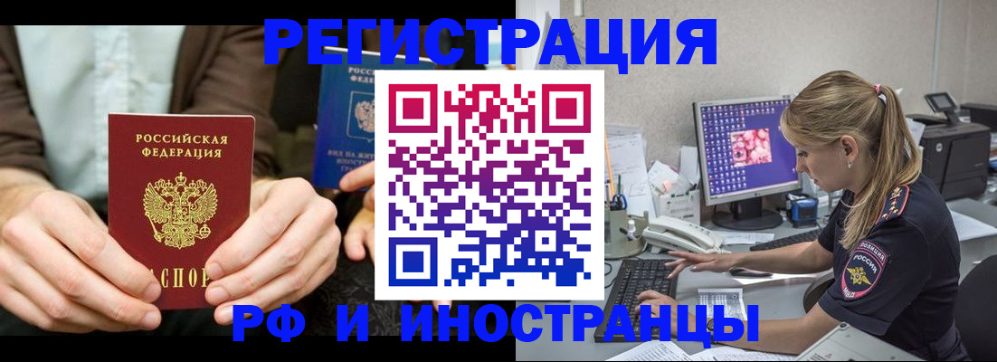 прописка от собственника в Катайске