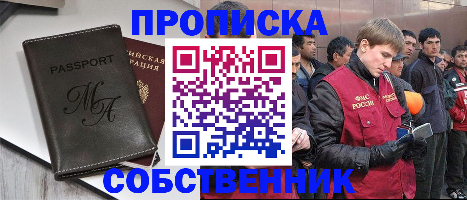 временная регистрация адрес в Катайске