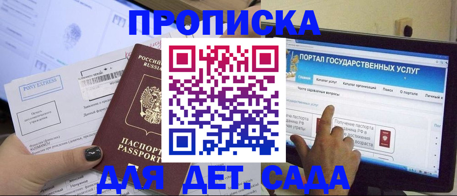 прописка от собственника в Катайске