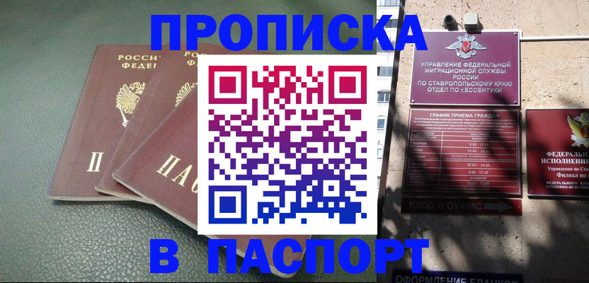 прописка паспорт в Катайске