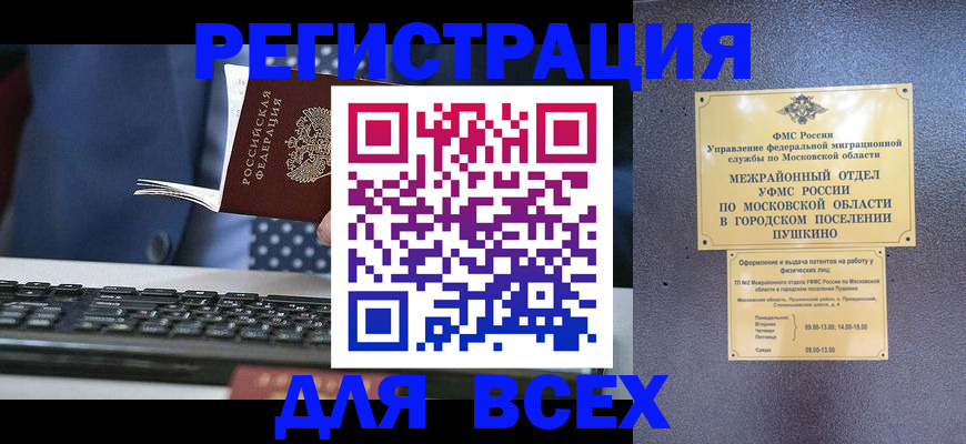 временная регистрация законно в Катайске