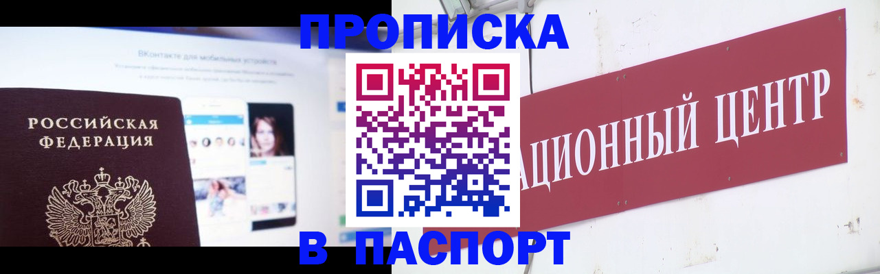 где прописаться в Катайске