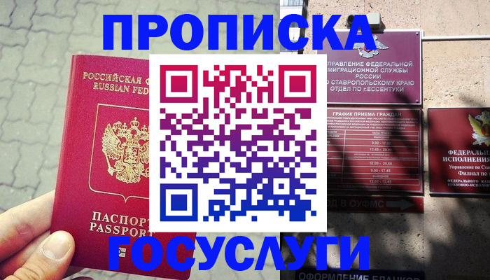 временная регистрация в Катайске