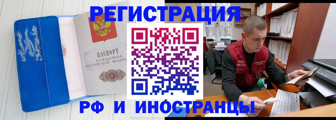 прописка для кредита в Катайске