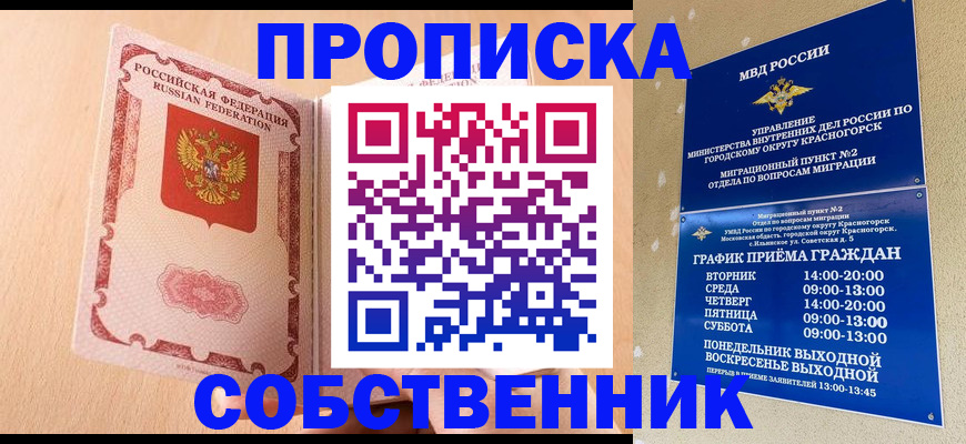 прописка для военкомата в Катайске